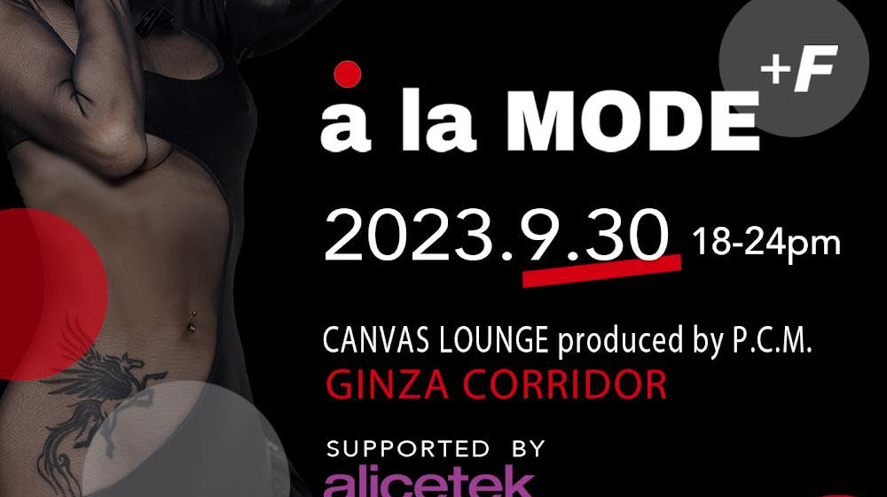 9.30 alicetek join a brand-new party "a la MODE + F"